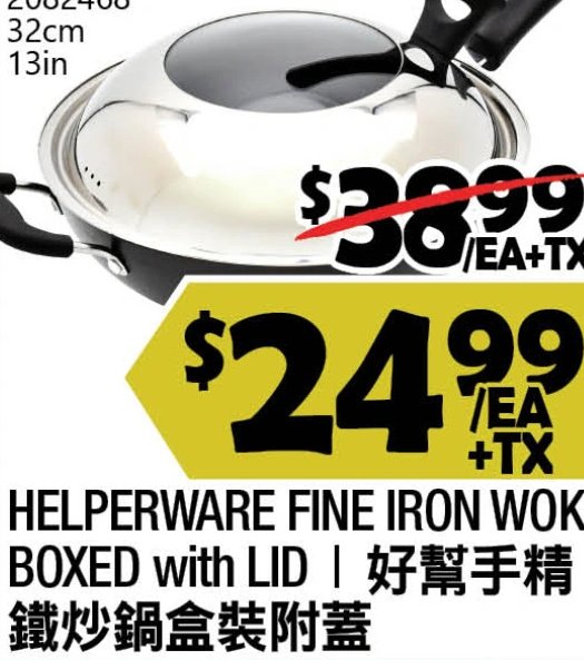HELPERWARE FINE IRON WOK BOXED WITH LID