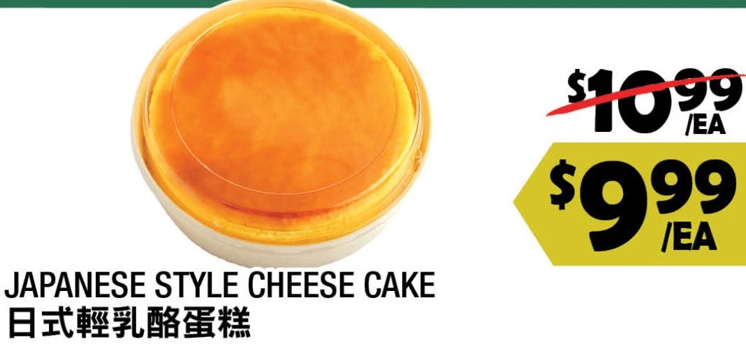 JAPANESE STYLE CHEESE CAKE