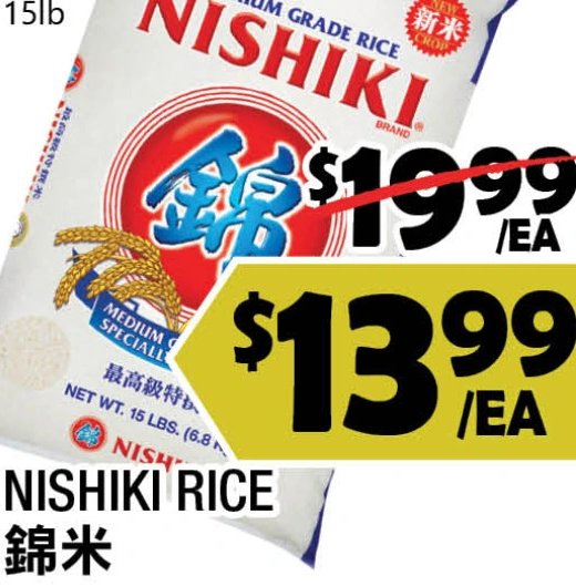 NISHIKI RICE