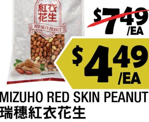 MIZUHO RED SKIN PEANUT