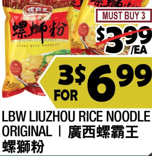LBW LIUZHOU RICE NOODLE ORIGINAL