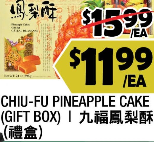 CHIU-FU PINEAPPLE CAKE (GIFT BOX)