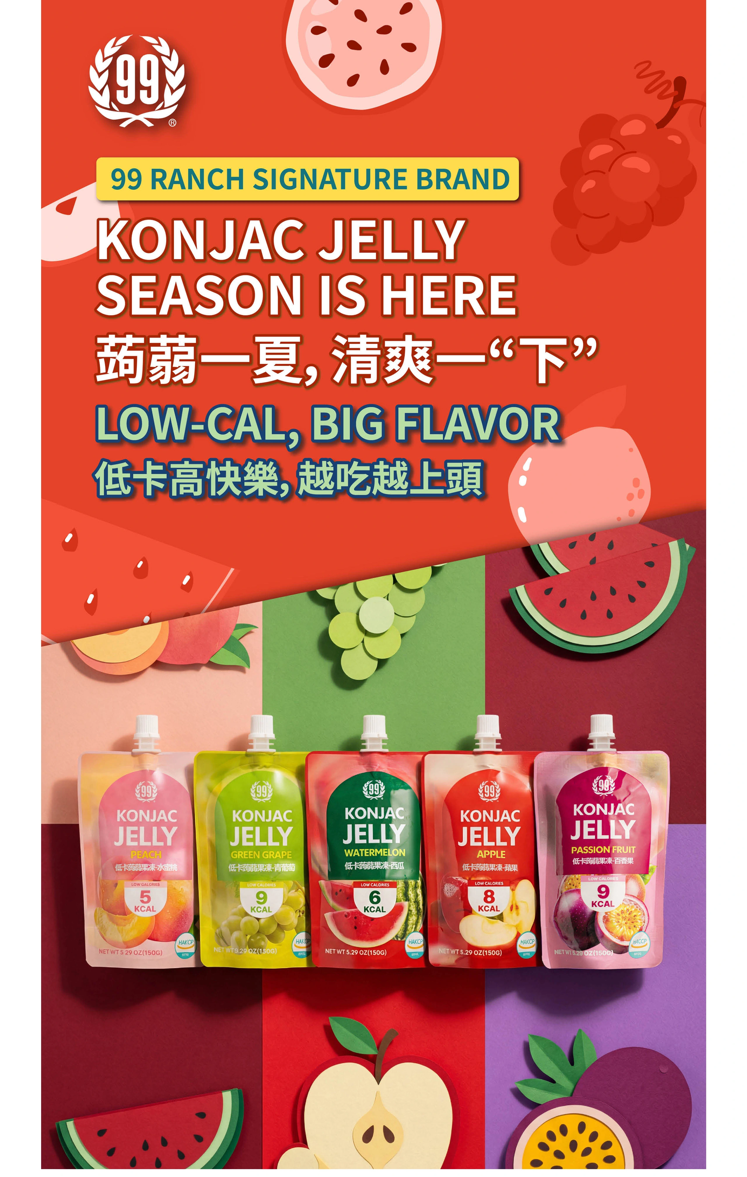 99 Ranch Market Weekly Ad Page 5
