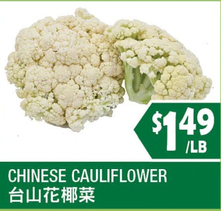 CHINESE CAULIFLOWER