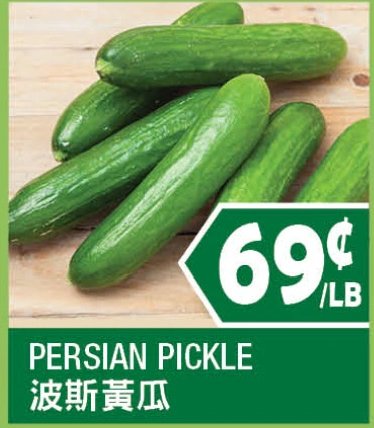 PERSIAN PICKLE