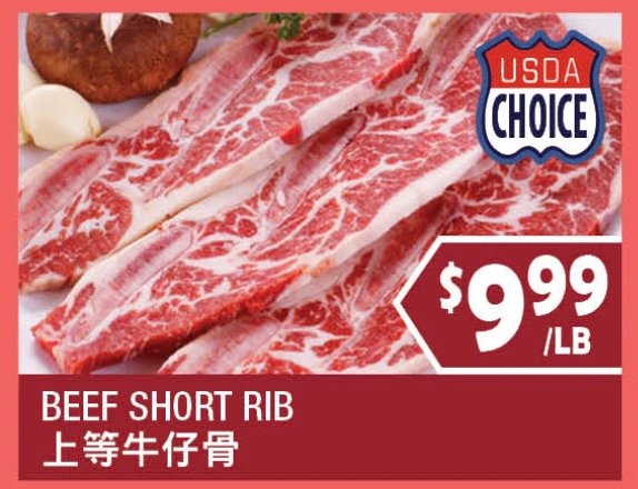 BEEF SHORT RIB