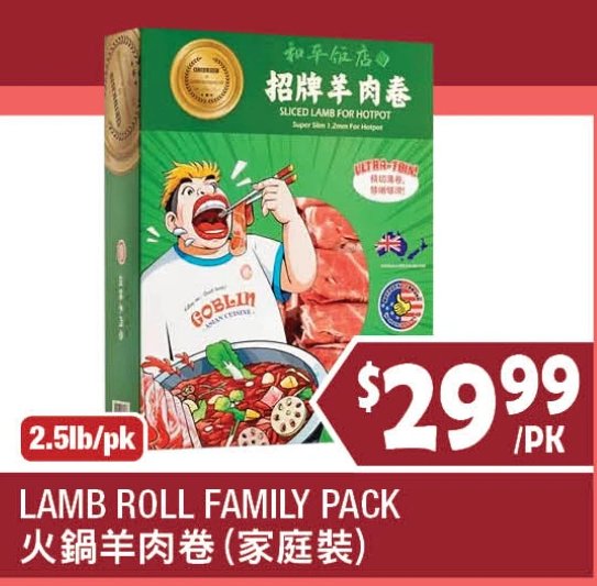 LAMB ROLL FAMILY PACK