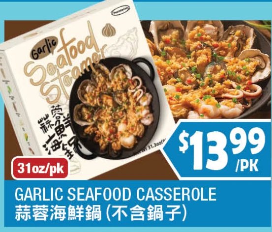 GARLIC SEAFOOD CASSEROLE